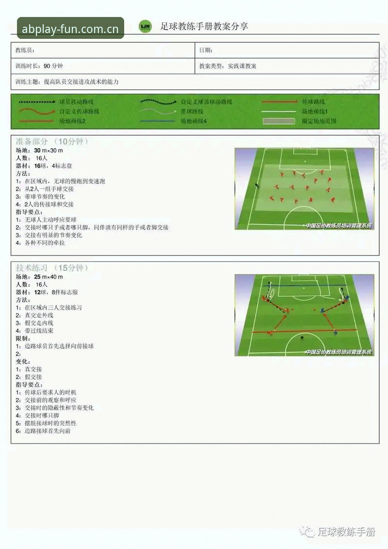 如何掌握AB体育赛事解说教程？从新手到高手的完整指南