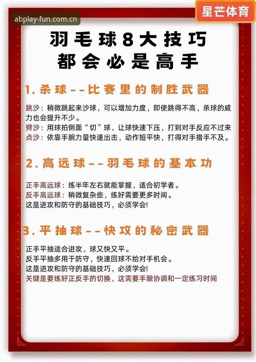 AB体育赛事解说使用技巧详解：从入门到精通的观赛指南