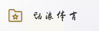 合作伙伴